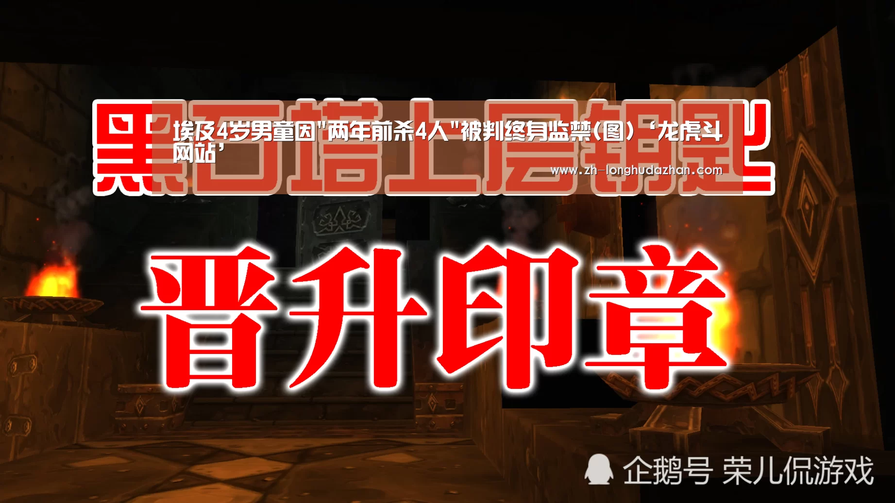 龙虎斗网站